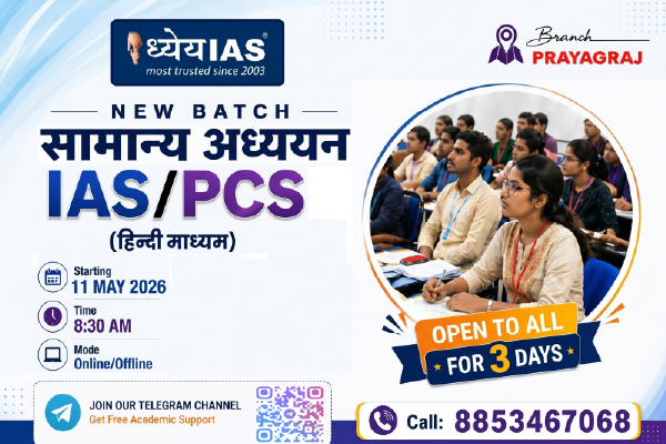 pcs coaching in Prayagraj